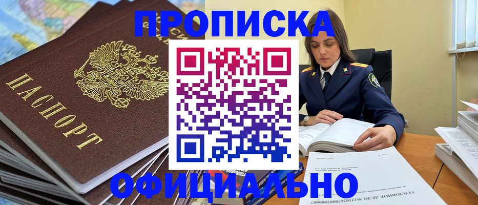 миграционный учет в Карабаше
