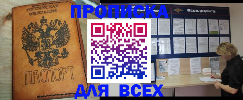 временная регистрация собственник в Карабаше