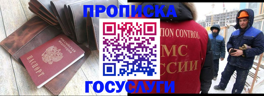 прописка для школы в Карабаше