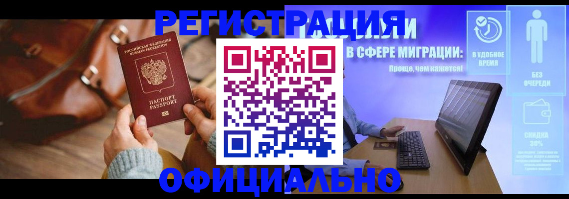 временная регистрация надежно в Карабаше