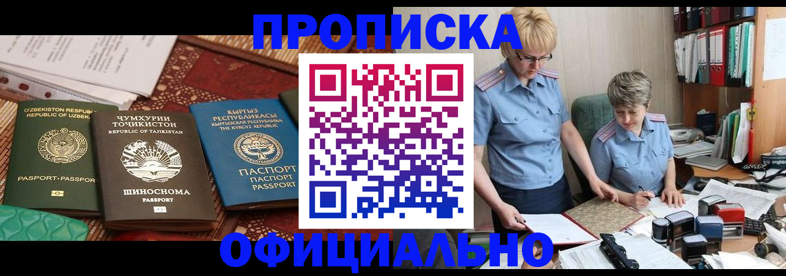 прописка для кредита в Карабаше