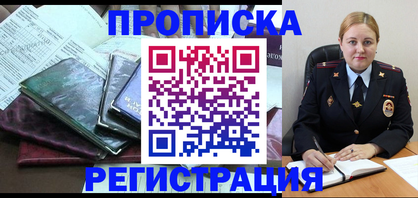 временная регистрация адрес в Карабаше