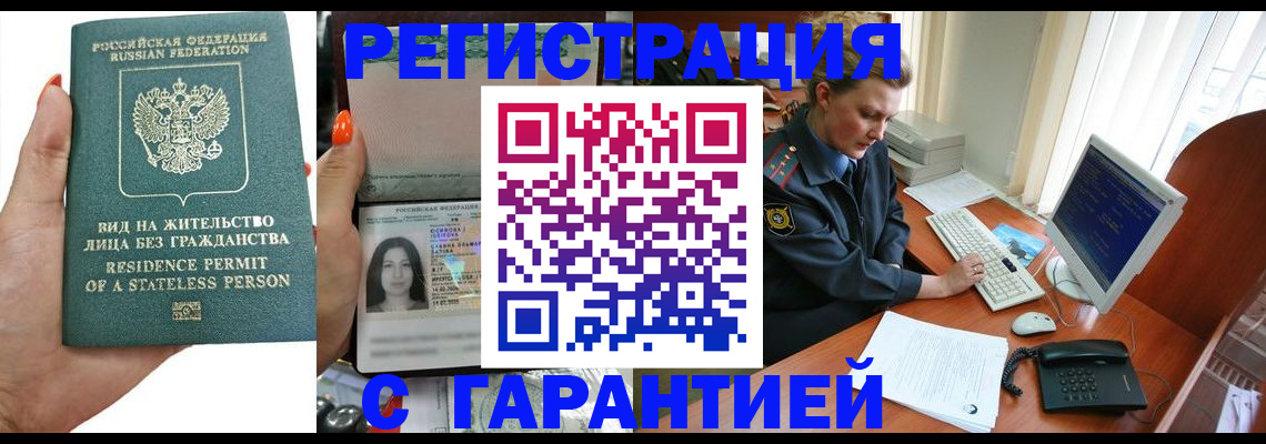 временная регистрация 2025 в Карабаше