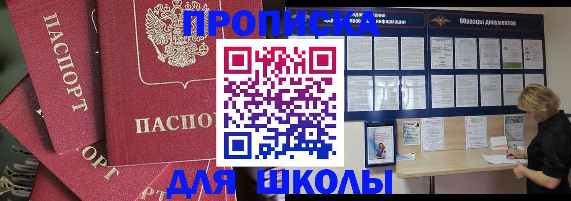 прописка регистрация в Карабаше