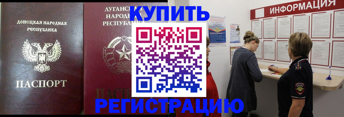 миграционный учет в Карабаше